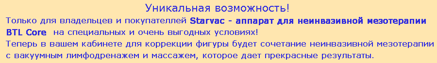         Starvac